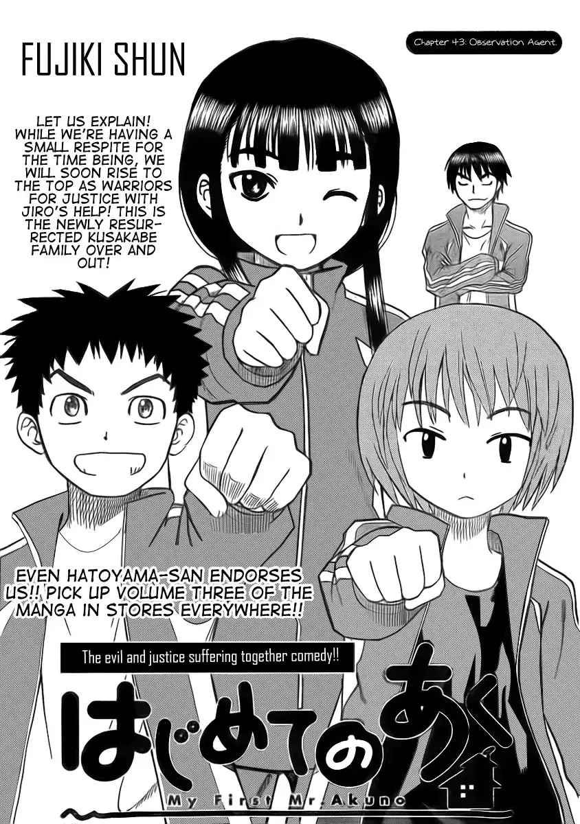 Hajimete no Aku Chapter 43 1